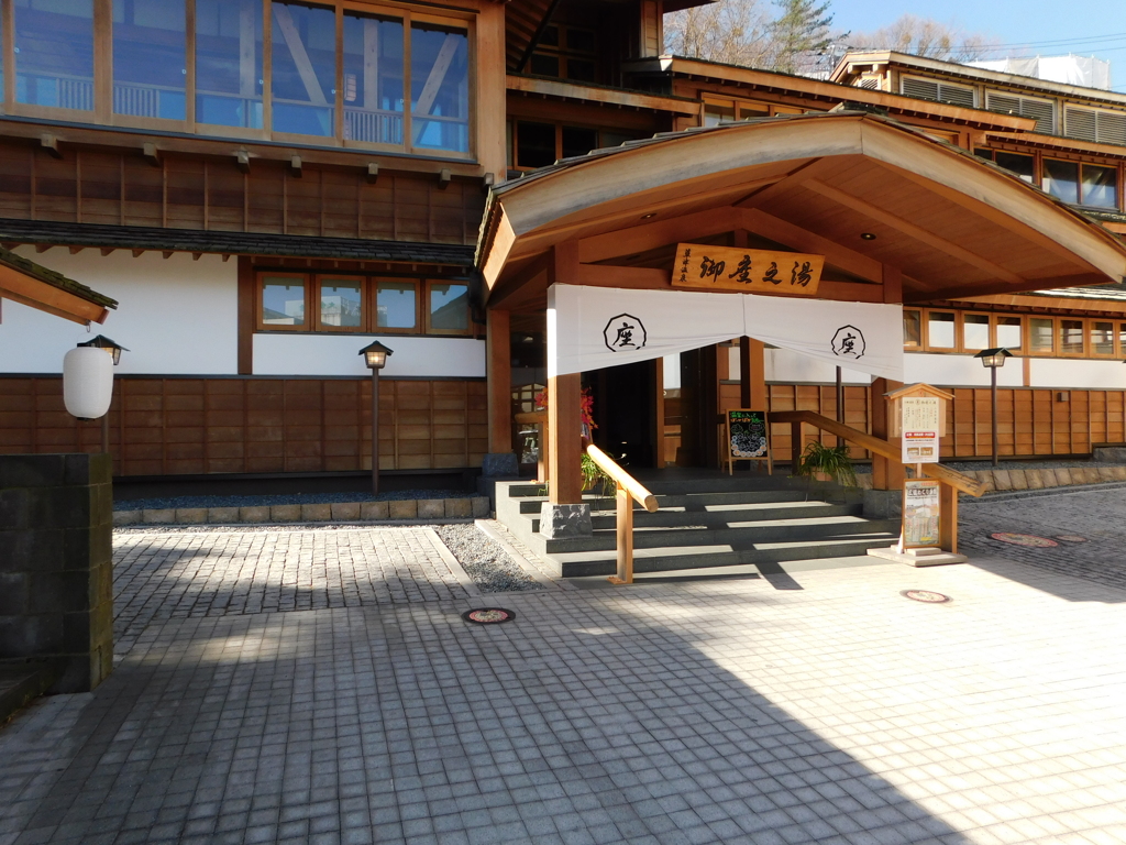 群馬県吾妻郡草津町～御座の湯