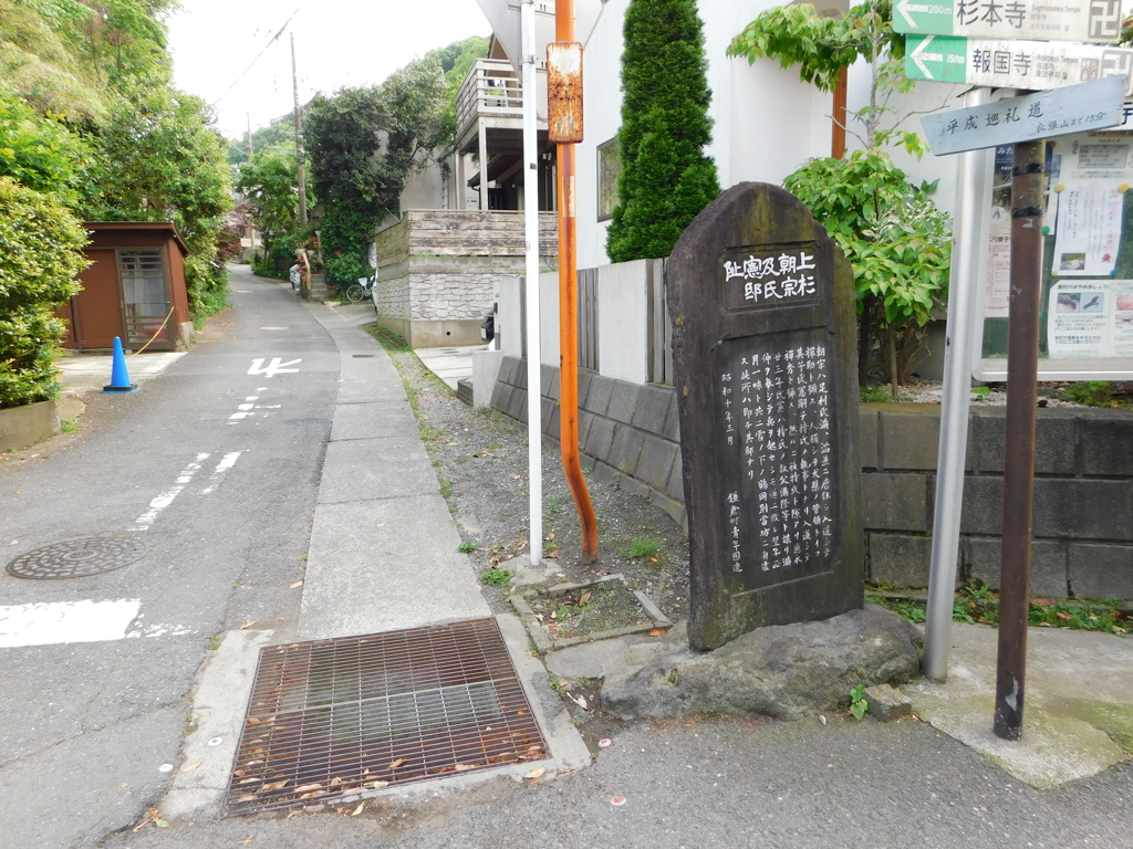 神奈川県鎌倉市～布張山１７
