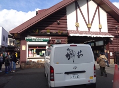 神奈川県箱根町～強羅駅０１