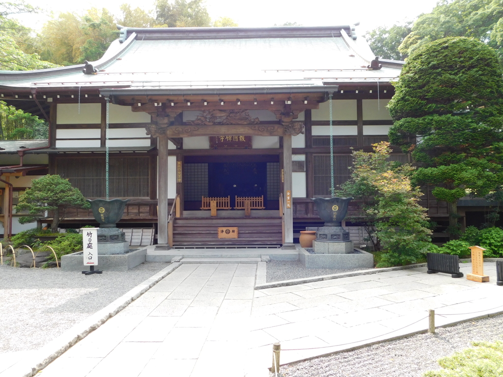 神奈川県鎌倉市～報国寺０９