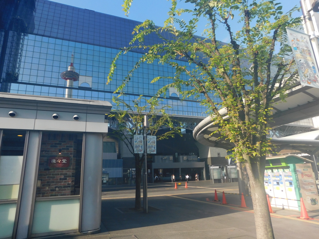 京都府～京都駅