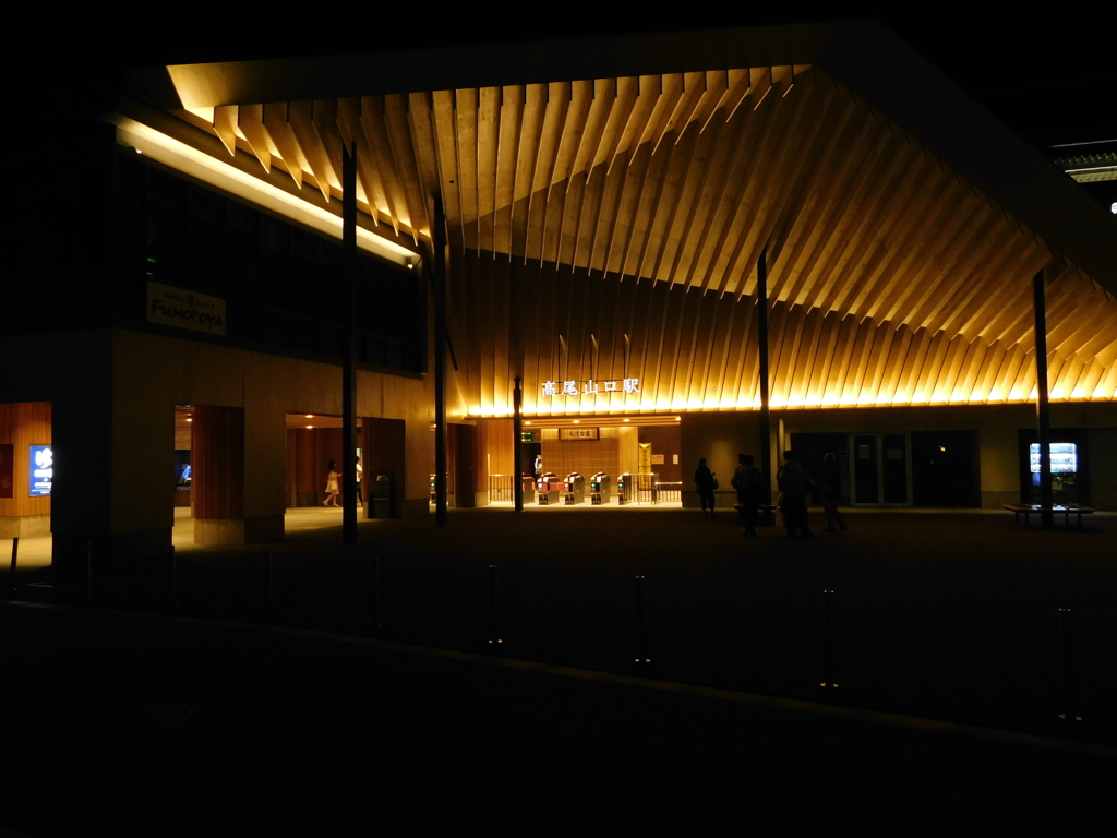 東京都八王子市高尾町~高尾山口駅