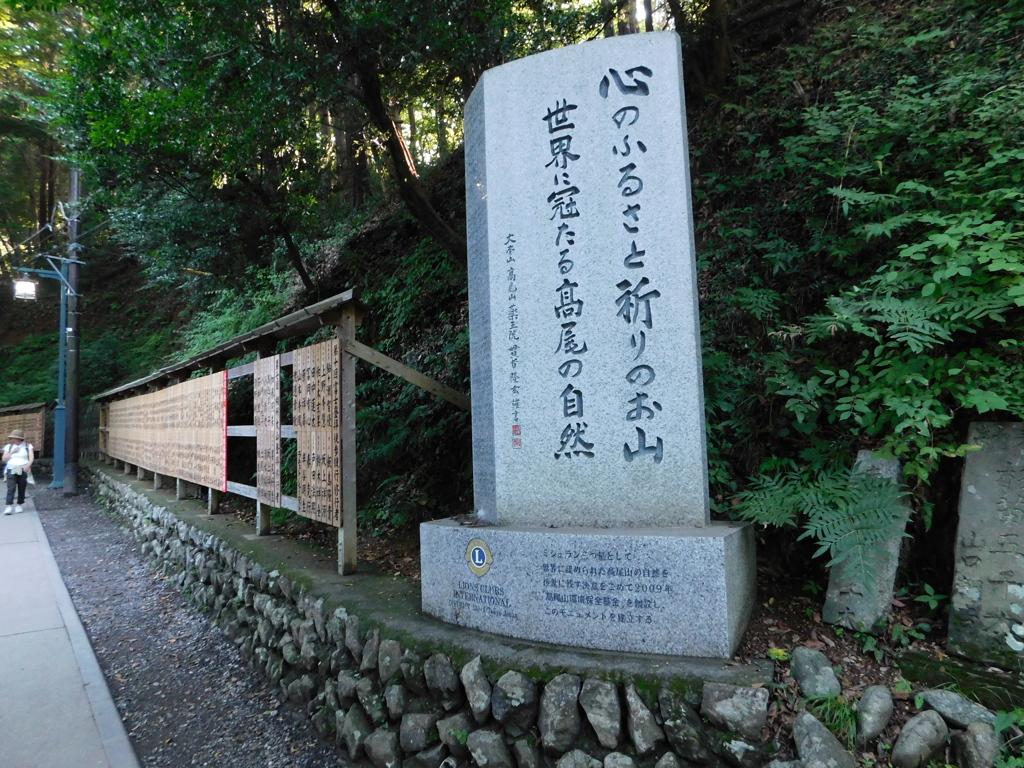 東京都八王子市高尾町~高尾山登山道０４
