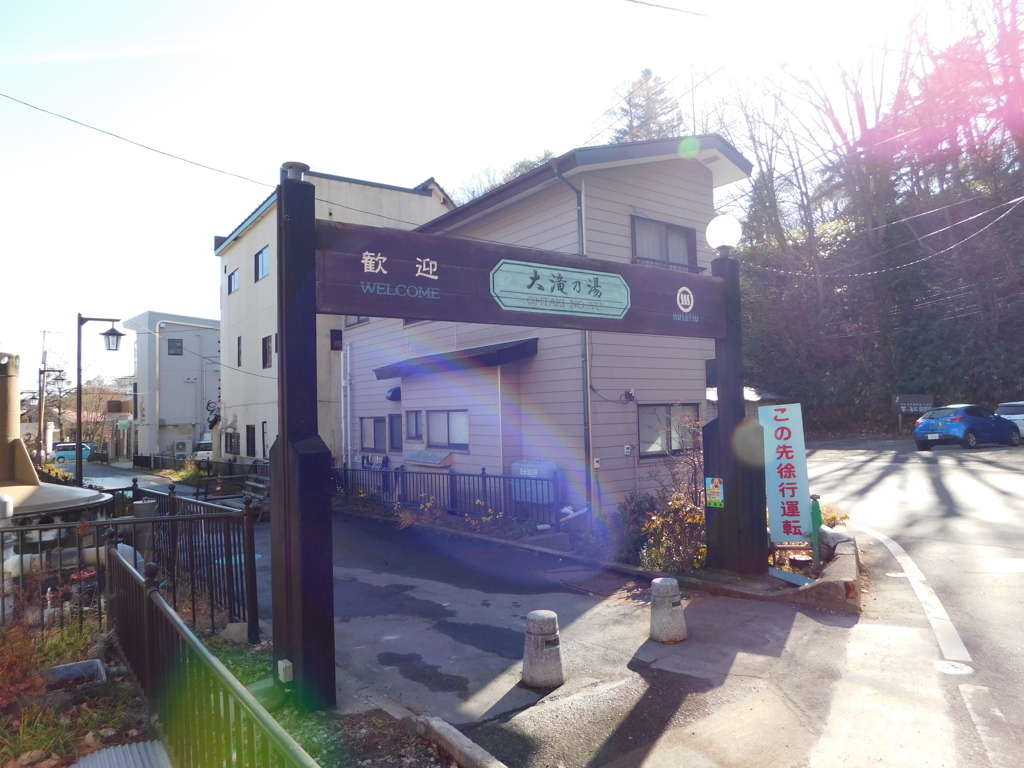 群馬県吾妻郡草津町～大滝の湯０２