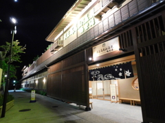 東京都八王子市高尾町~極楽湯