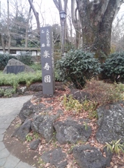 静岡県三島～楽寿園０１