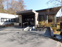 群馬県吾妻郡草津町~大滝の湯01