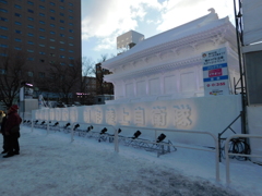 札幌市大通～さっぽろ雪まつり５２