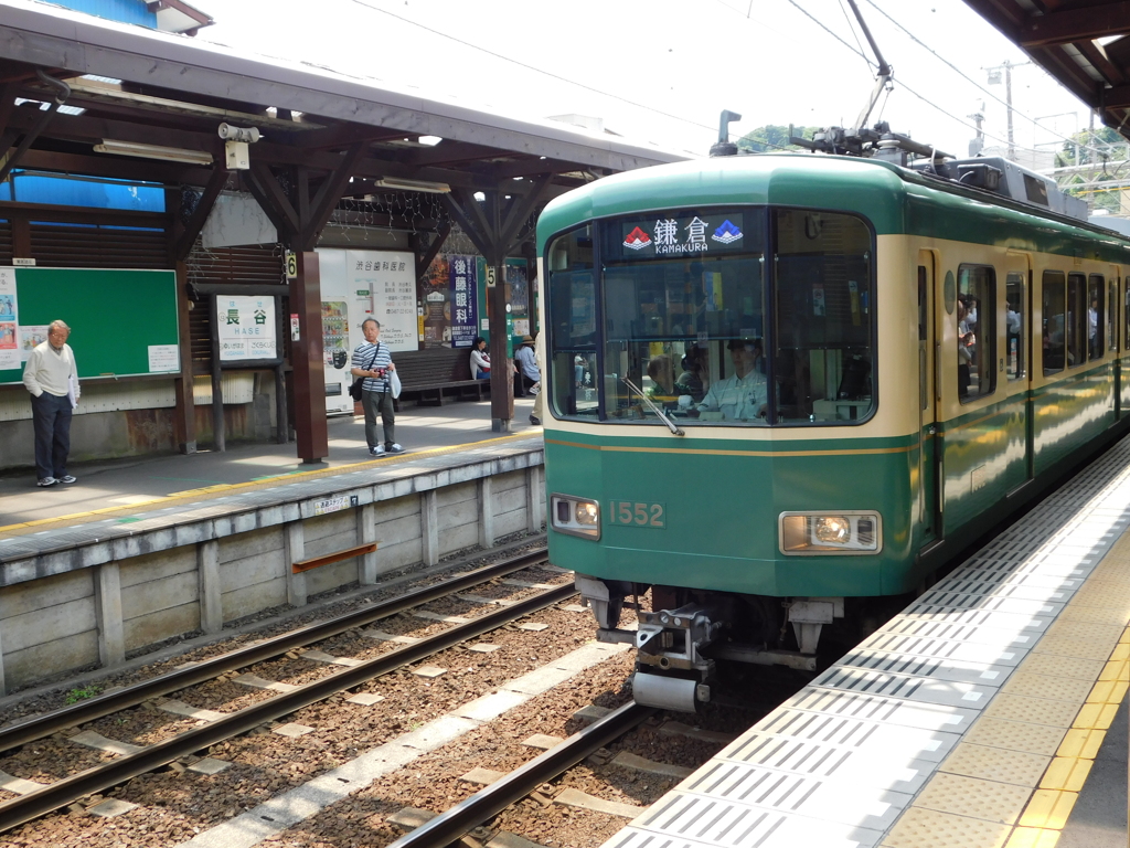 神奈川県鎌倉市～江ノ電～長谷駅