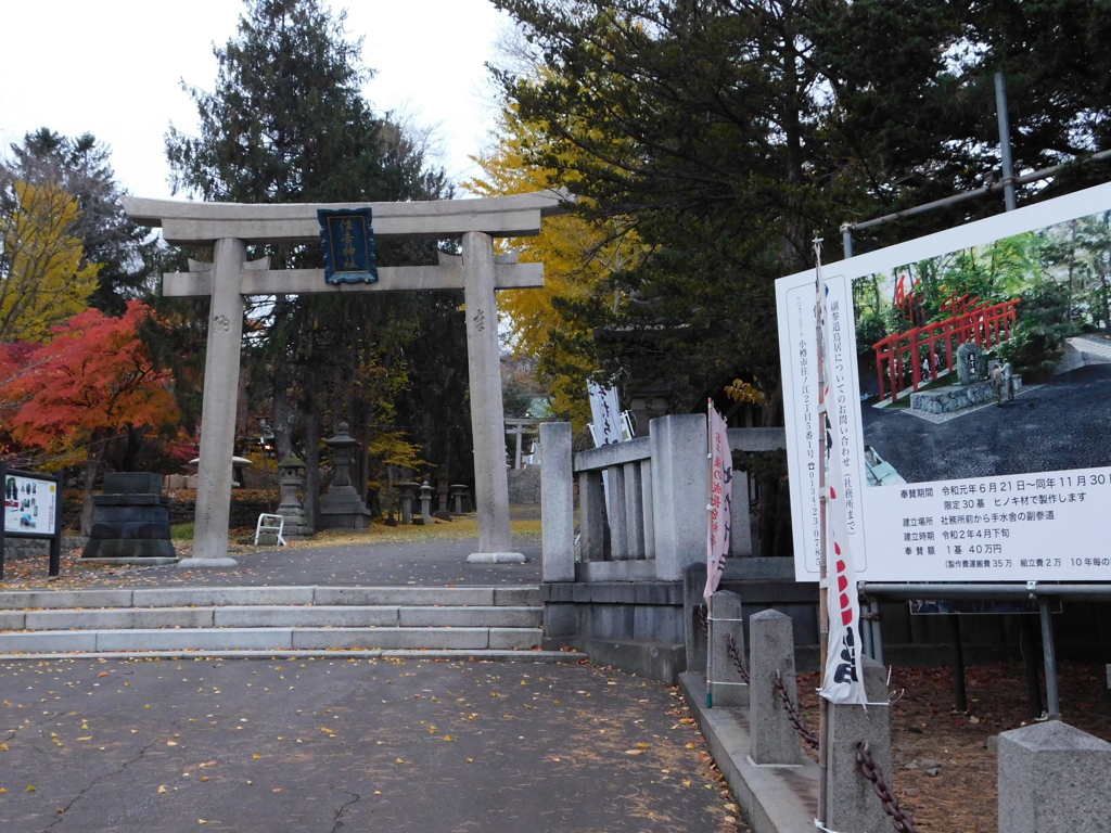 北海道小樽市～住吉神社鳥居
