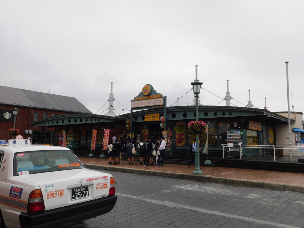 北海道函館市～ラッキーピエロ函館ベイ