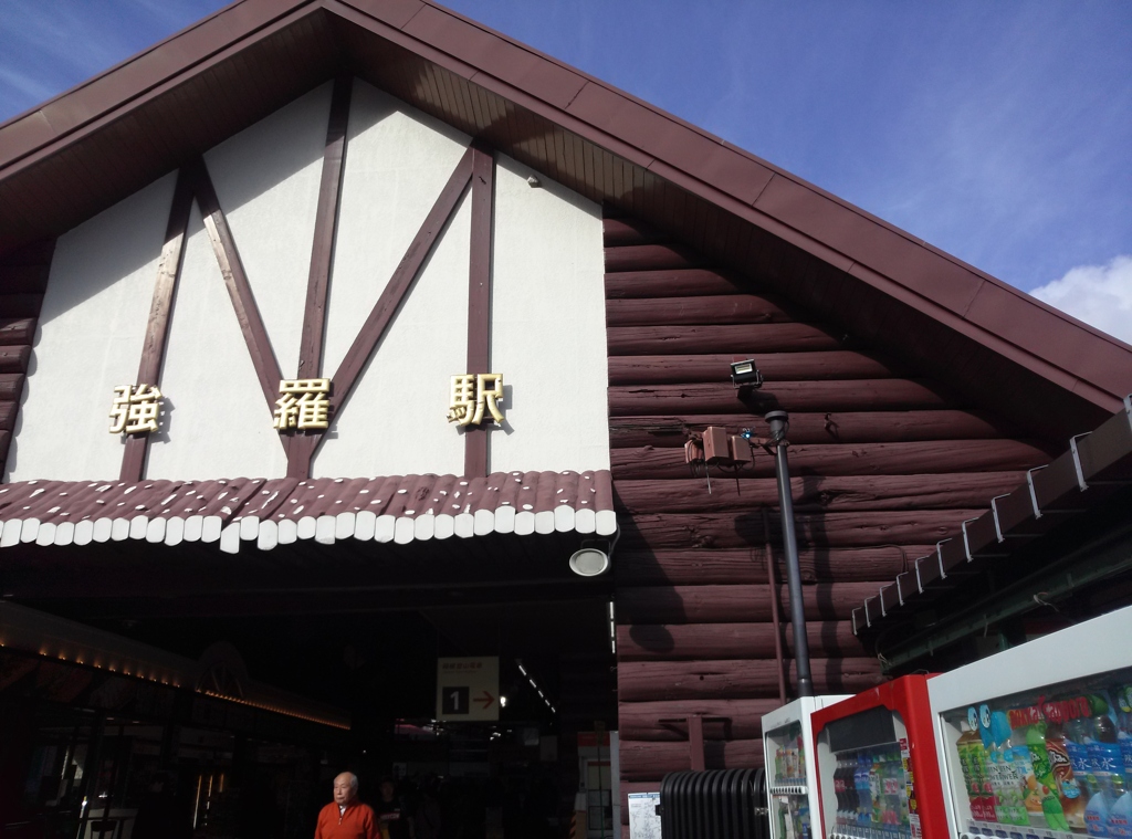 神奈川県箱根町～強羅駅０２