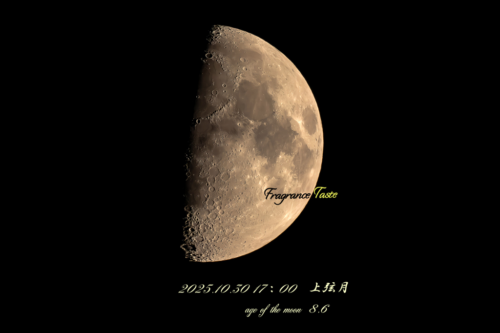 2025.10.30 17：00 上弦月