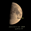 2025.10.30 17：00 上弦月