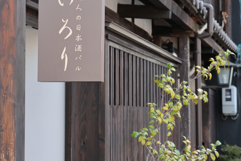 四間道の街並み