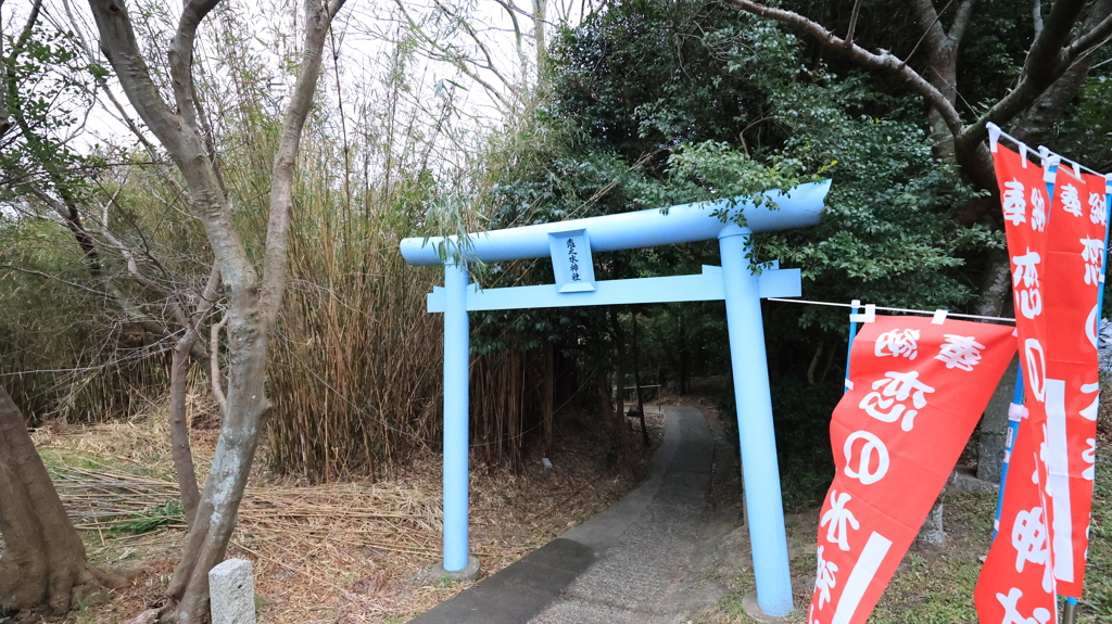 恋が成就する！水色の鳥居