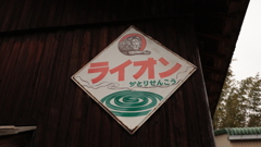 蚊取り線香って