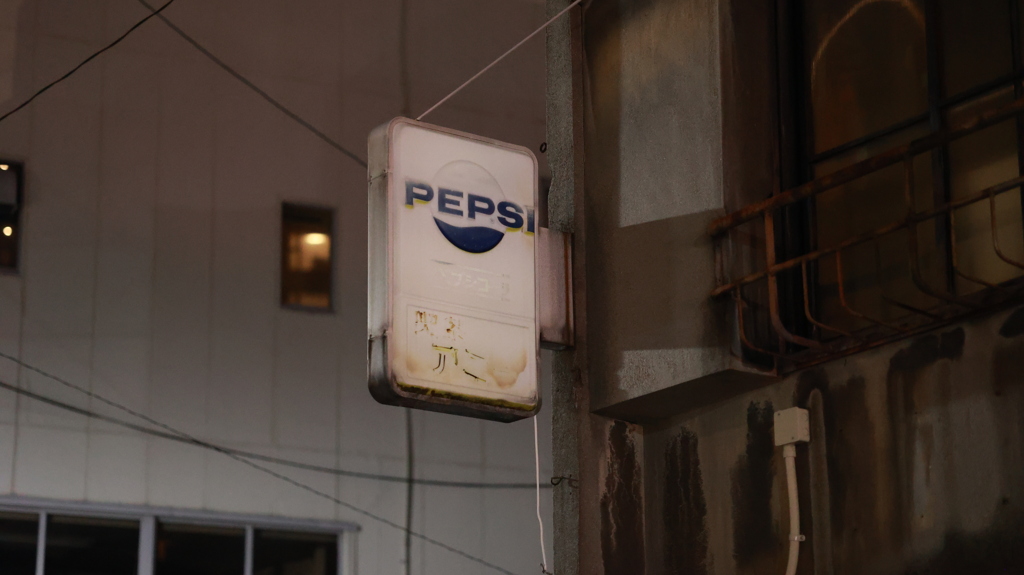 レトロ看板
