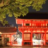 八坂神社　夜景