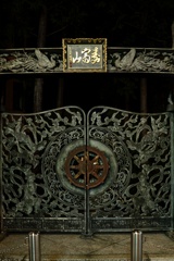 gate