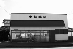自転車店