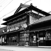 旅籠