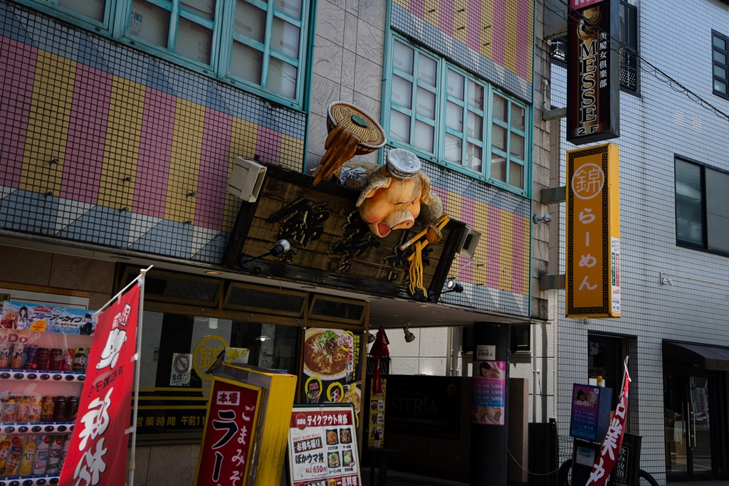ちゅうかトン