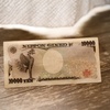 日本銀行券