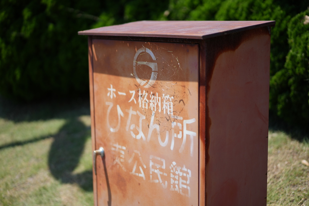 ホース収納箱