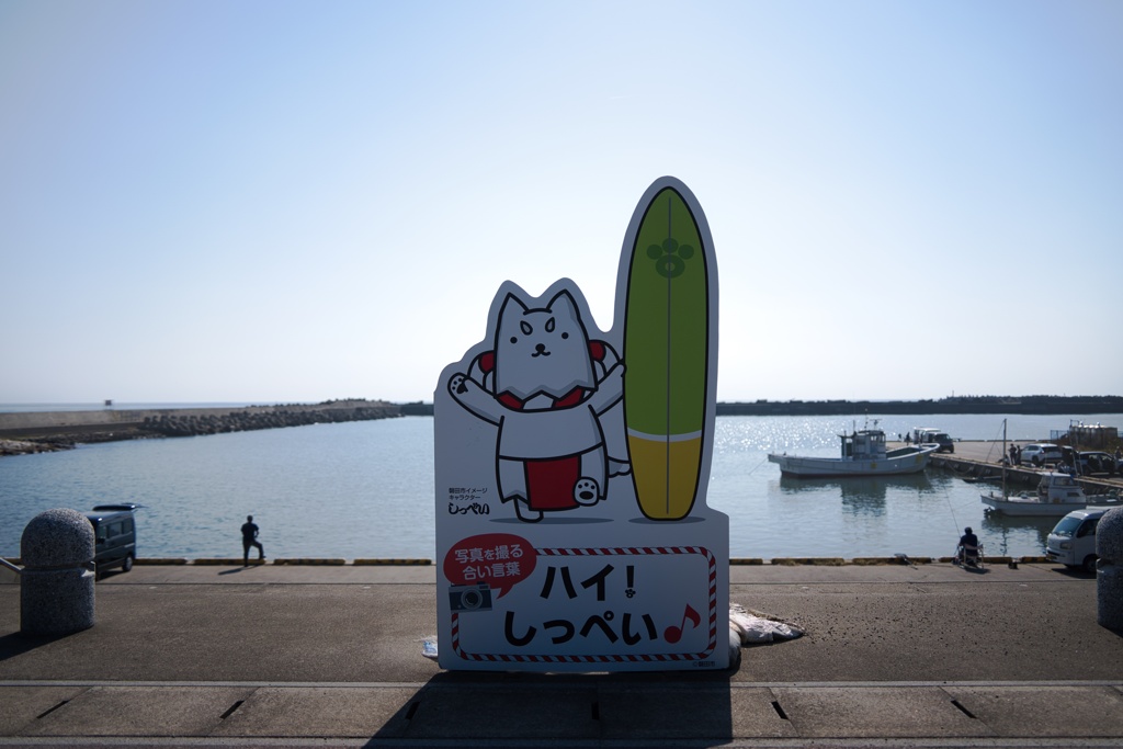 合言葉は