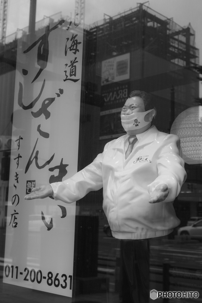 すしざんまい