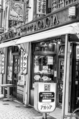 新宿アカシア
