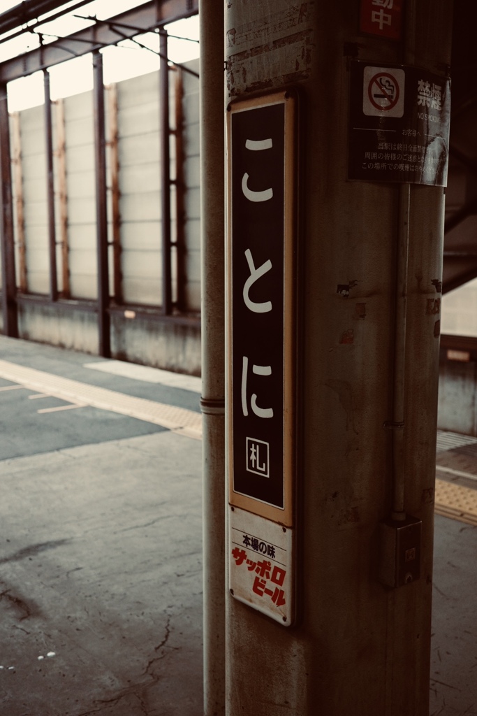 琴似駅2