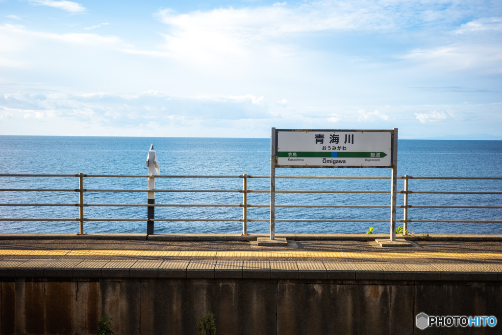 日本一海に近い駅
