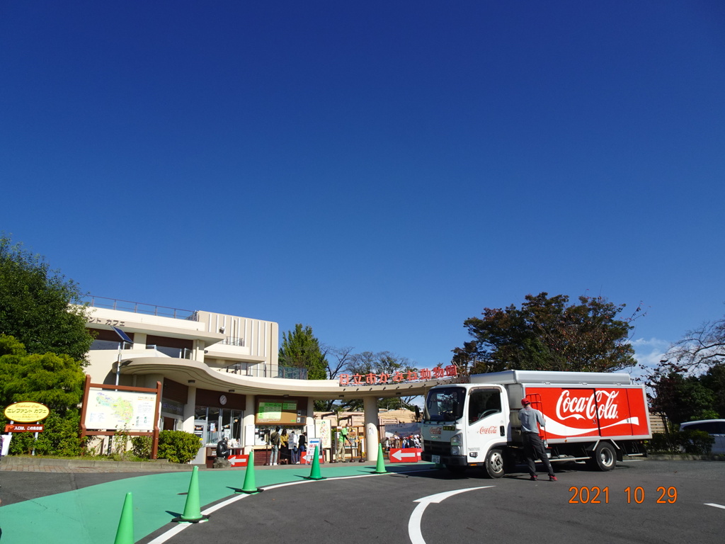 かみね動物園
