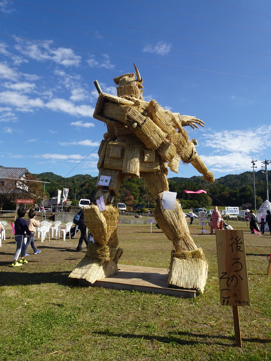 里美かかし祭り