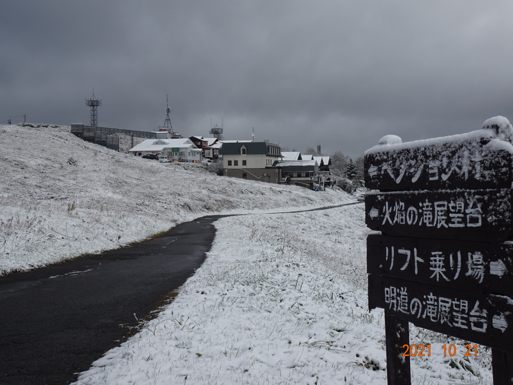 天元台高原にて
