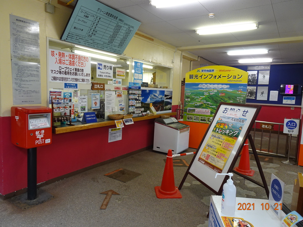 天元台高原にて
