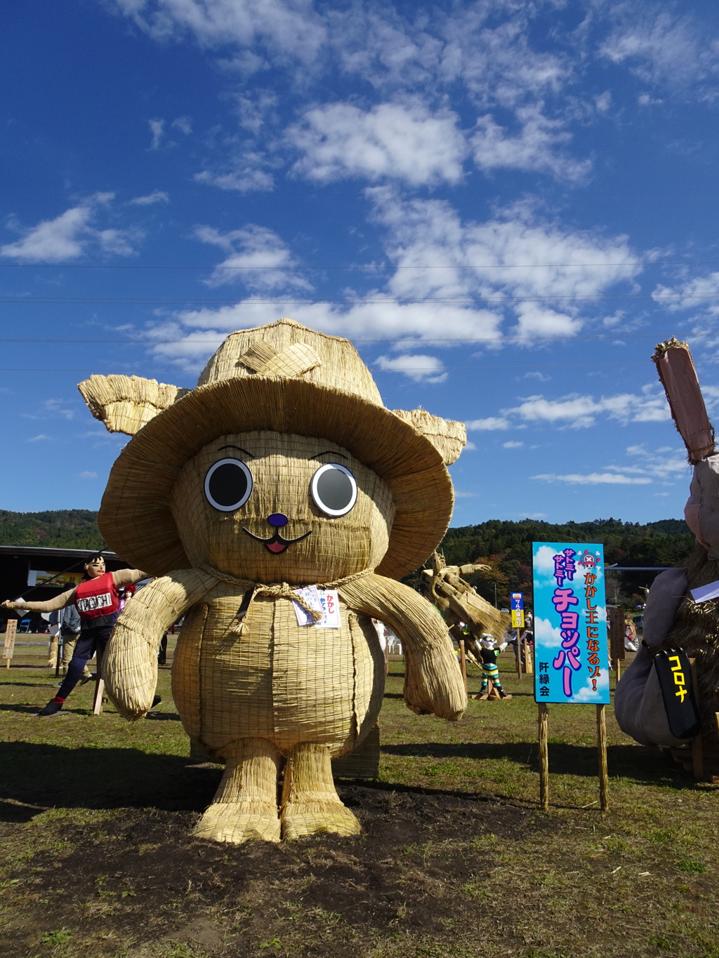 里美かかし祭り