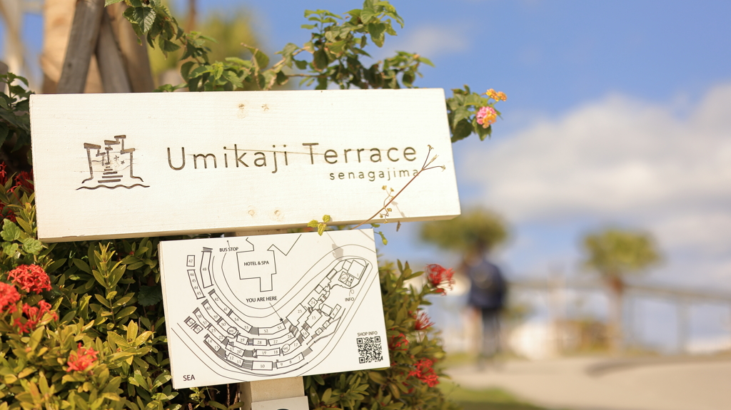 Umikaji Terrace案内板