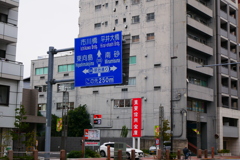 この先250ｍ