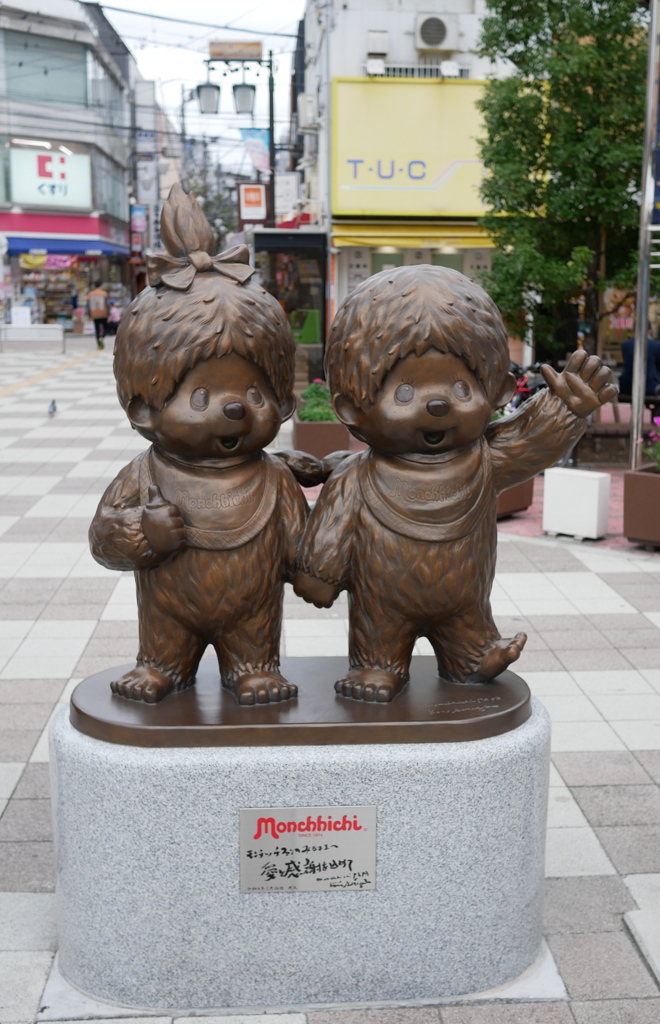 私が住んでいる町