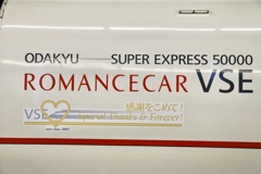 ありがとうVSE!