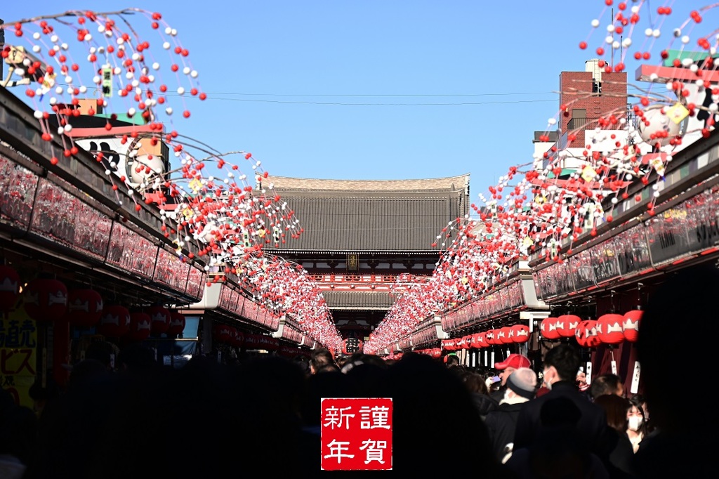 謹賀新年　あけましておめでとうございます