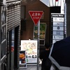 止まれの街角