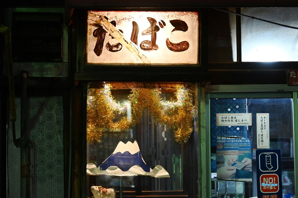 ばこ