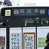 みんくるは都バスのマスコット