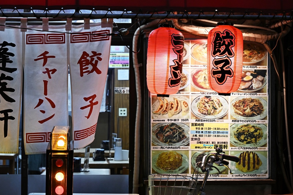 ラーメン餃子・チャーハン餃子