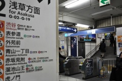銀座線渋谷駅浅草方面改札口