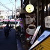 都電通り